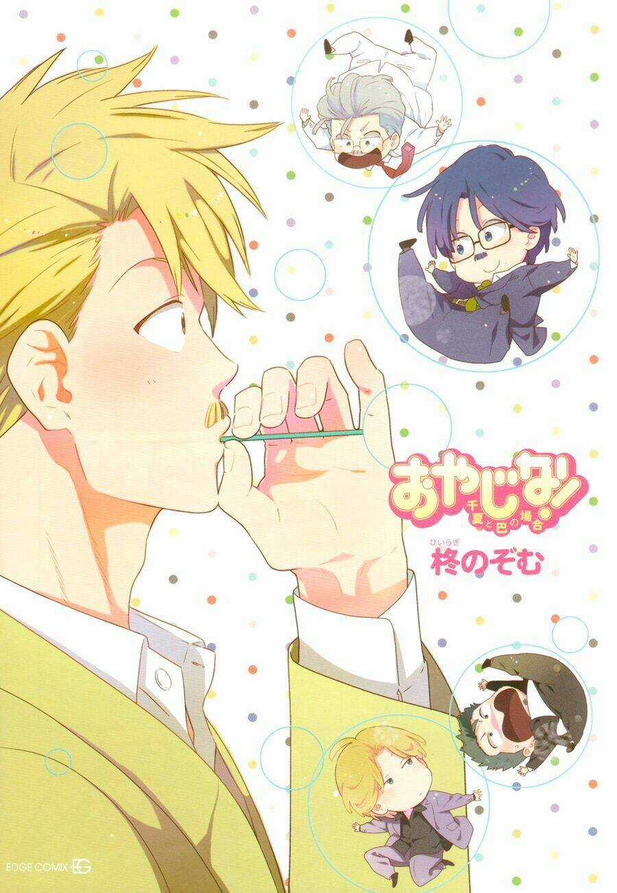 Oyajina! - Chapter 1 - Trang 5