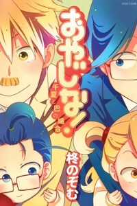 Đọc truyện Oyajina!