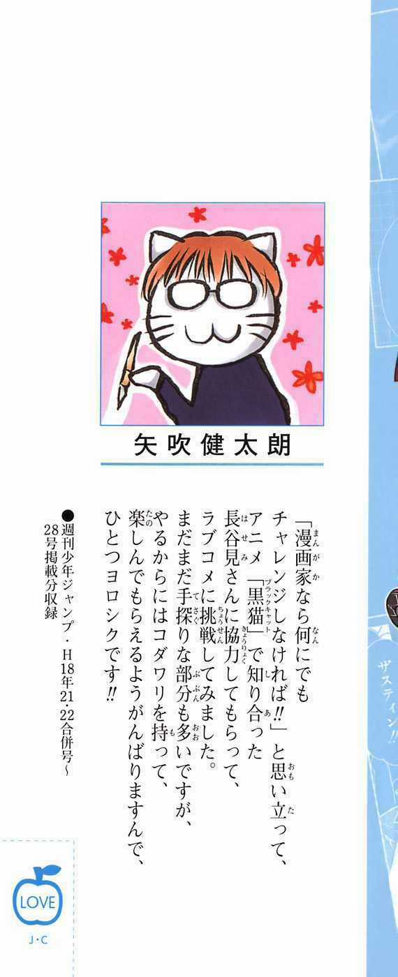 Palawari's Choice - Chapter 1 - Trang 6