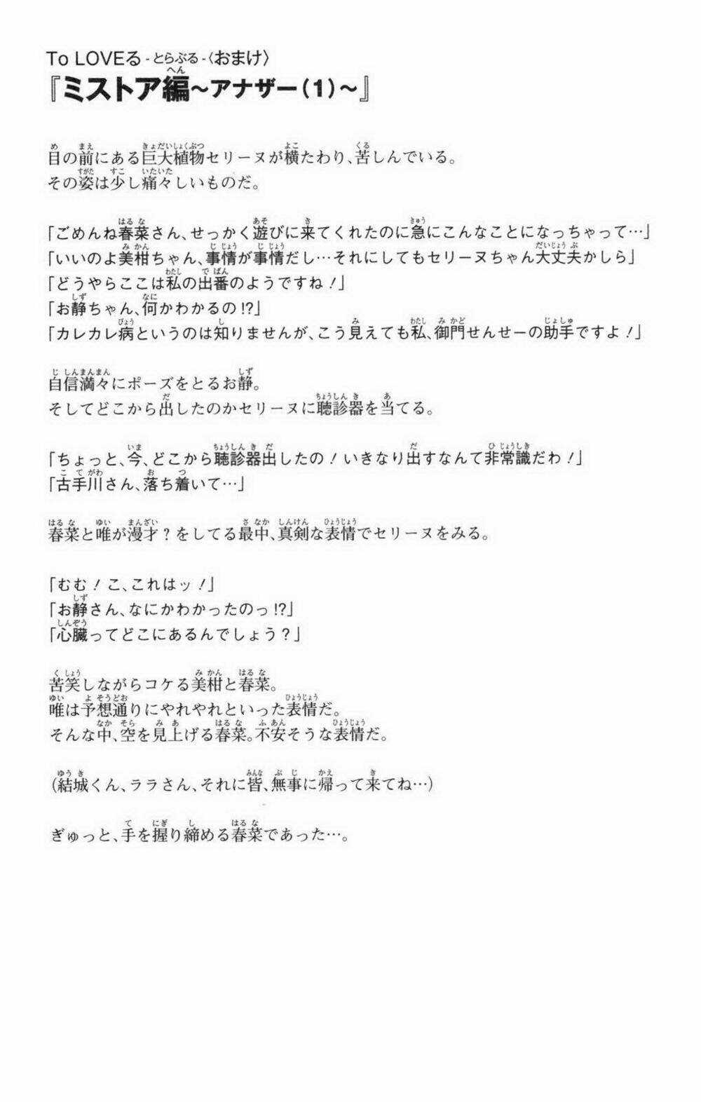 Palawari's Choice - Chapter 125 - Trang 32