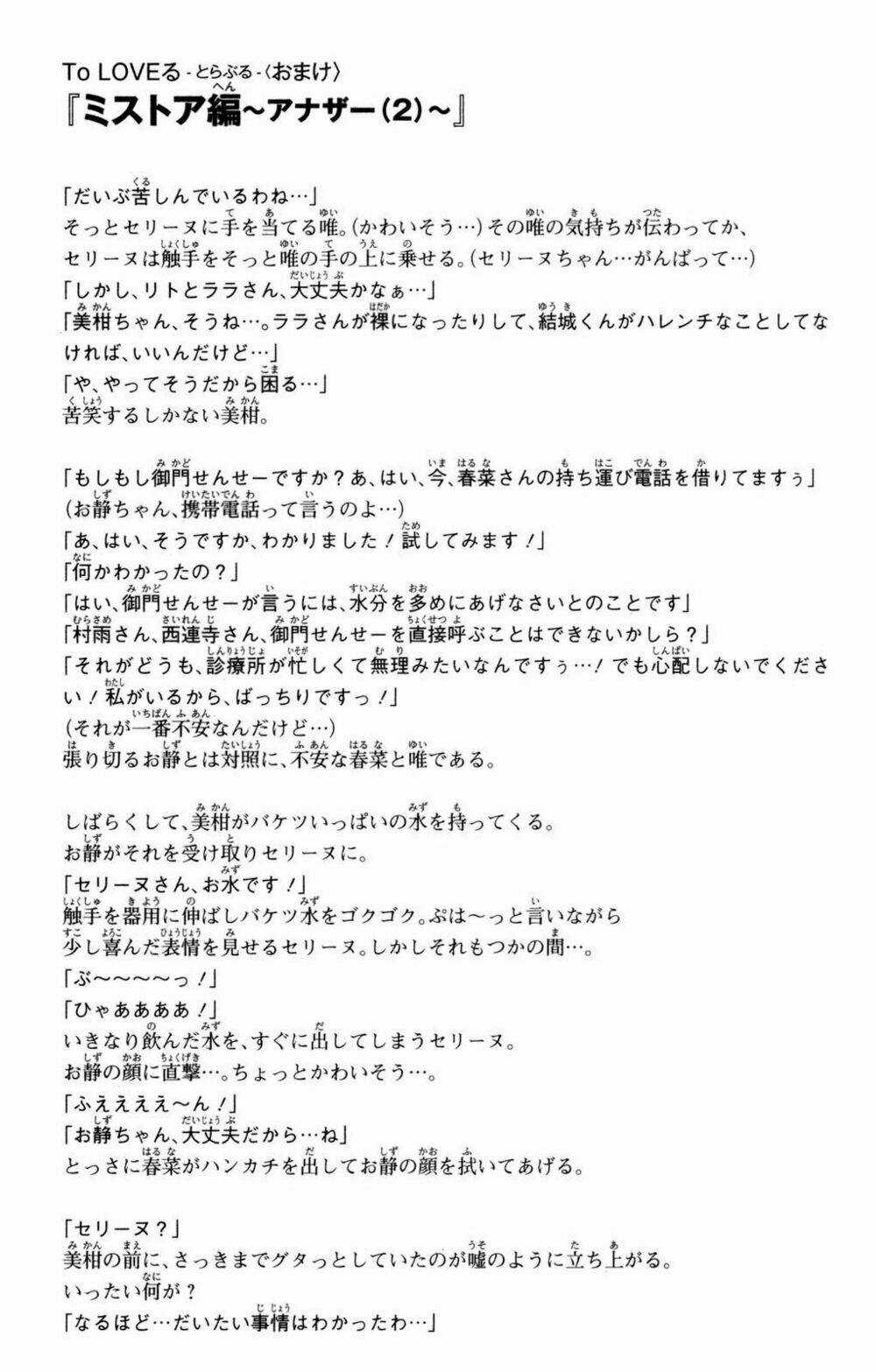 Palawari's Choice - Chapter 126 - Trang 20