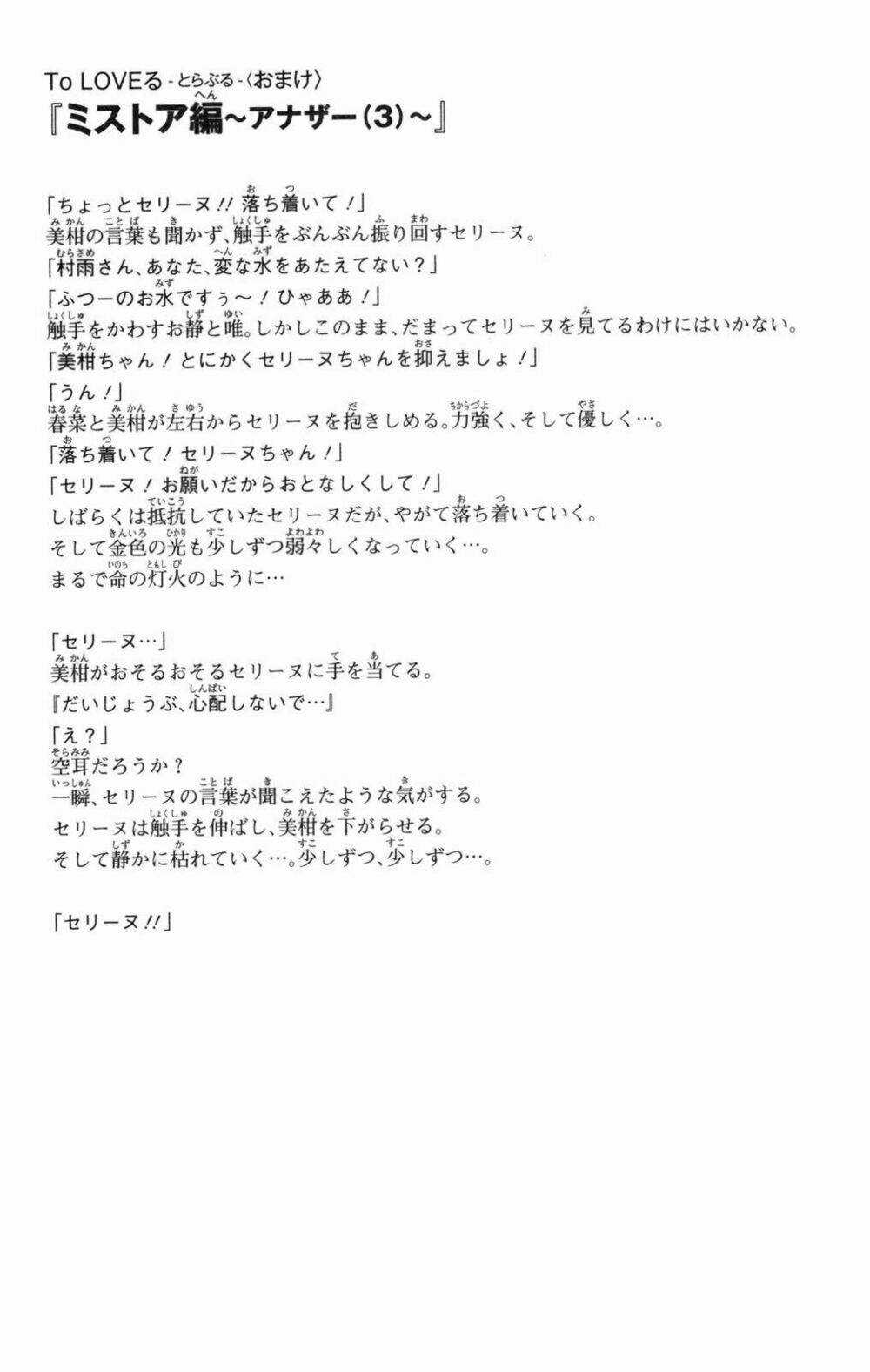 Palawari's Choice - Chapter 127 - Trang 20