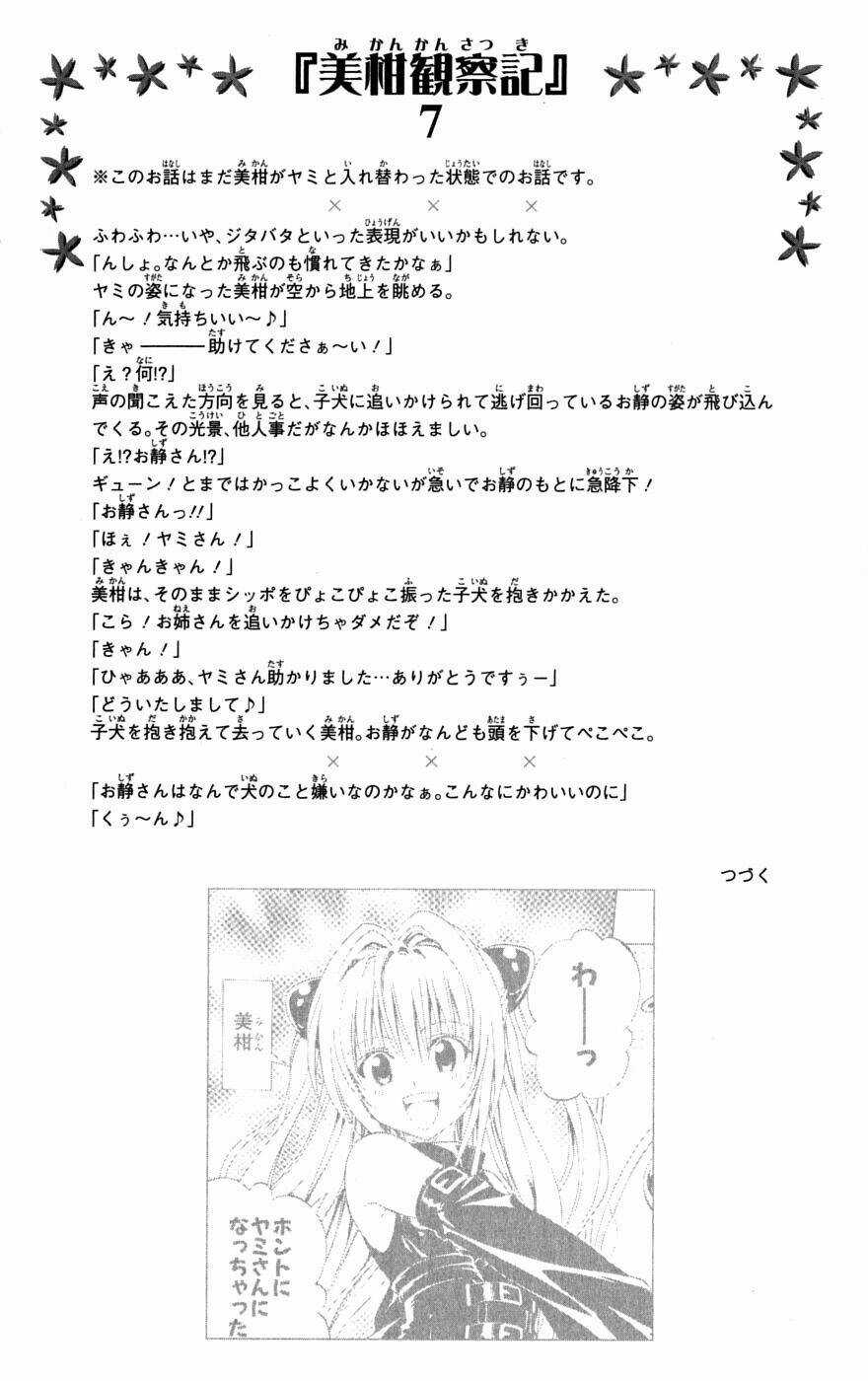 Palawari's Choice - Chapter 139 - Trang 20