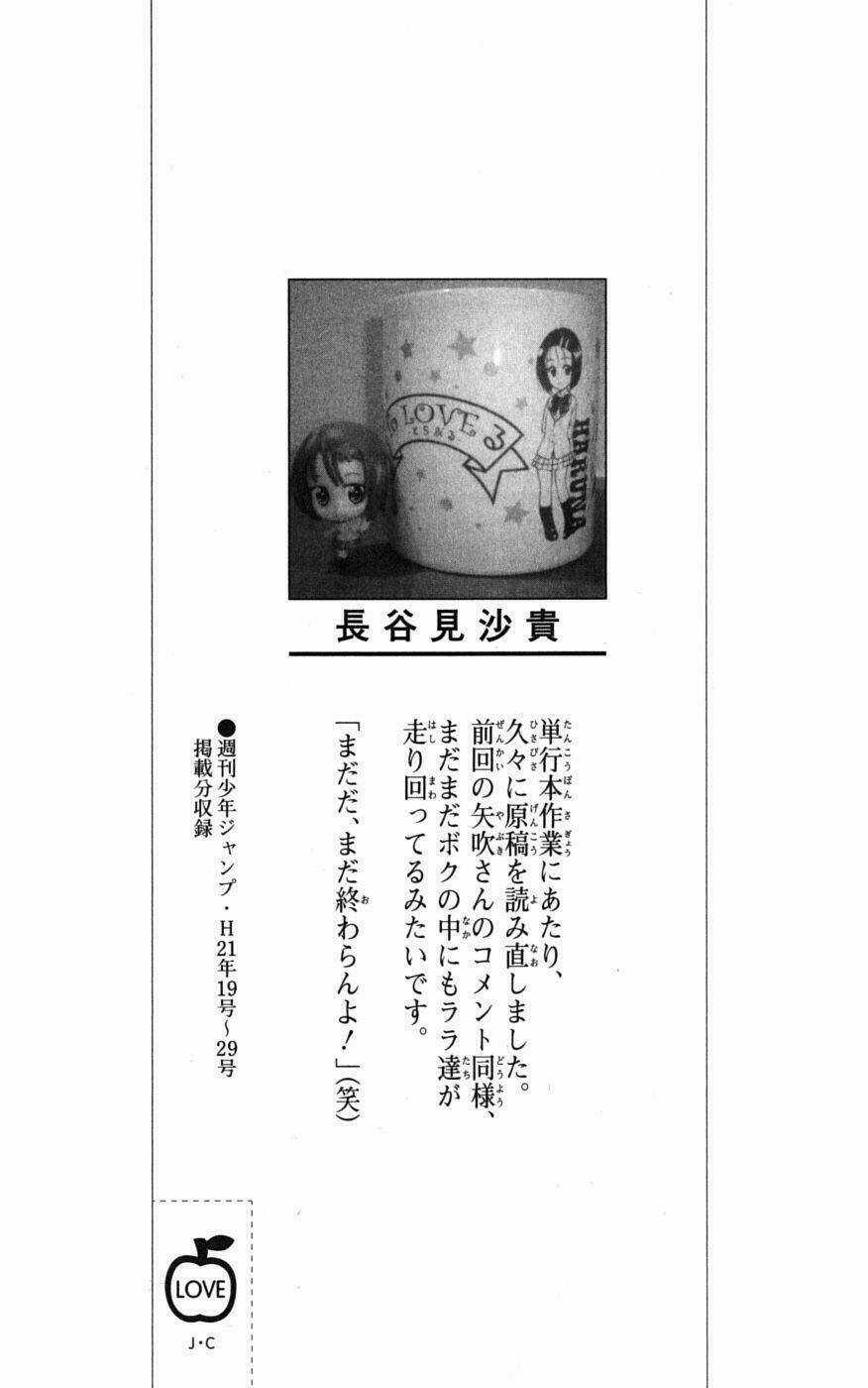 Palawari's Choice - Chapter 143 - Trang 5