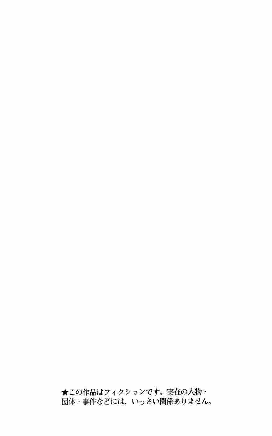 Palawari's Choice - Chapter 143 - Trang 6