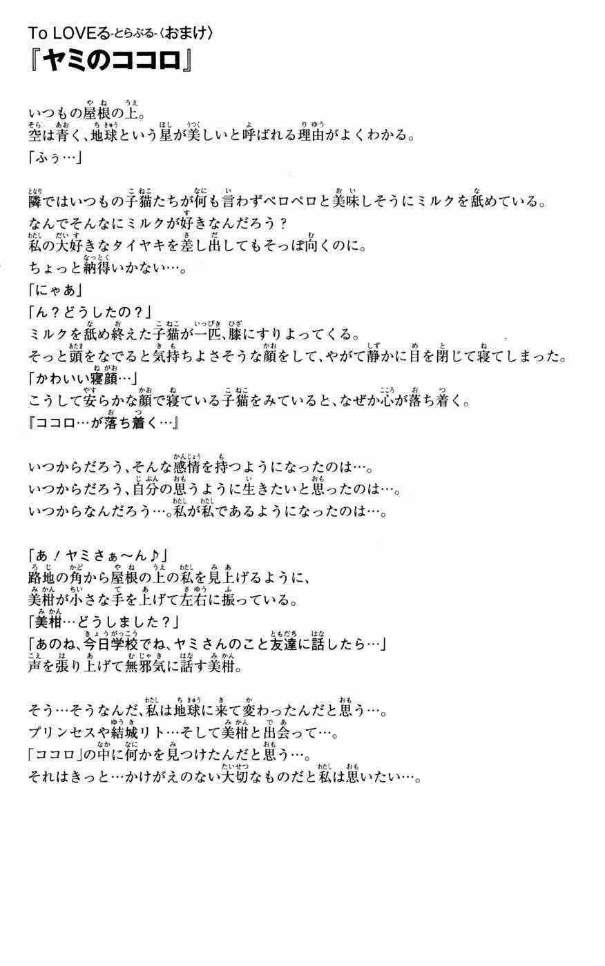 Palawari's Choice - Chapter 151 - Trang 20