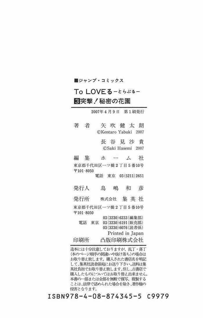 Palawari's Choice - Chapter 25 - Trang 22