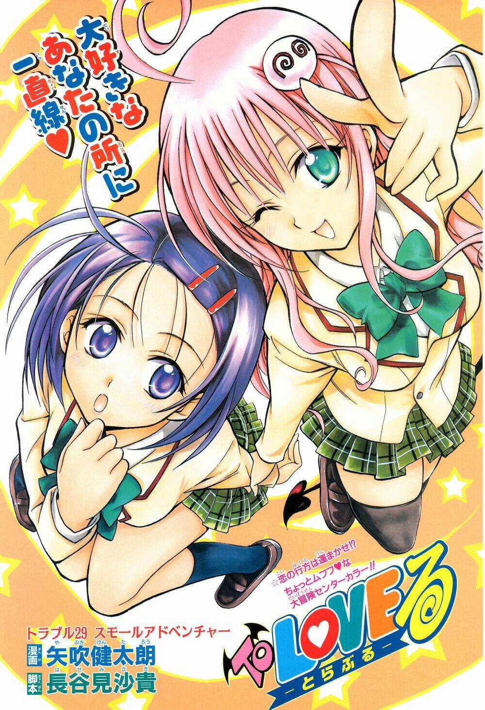 Palawari's Choice - Chapter 34 - Trang 24