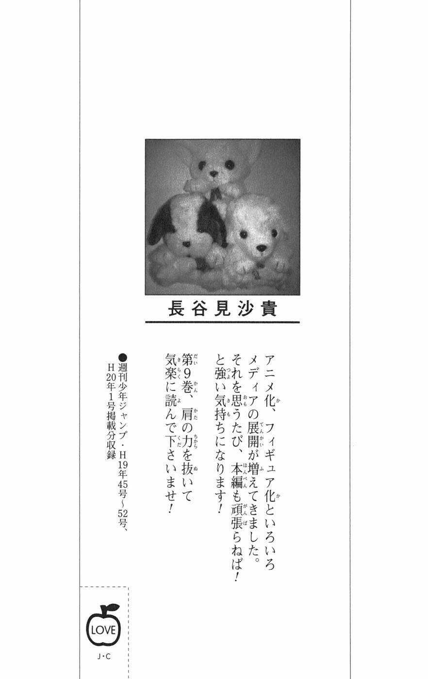 Palawari's Choice - Chapter 71 - Trang 9