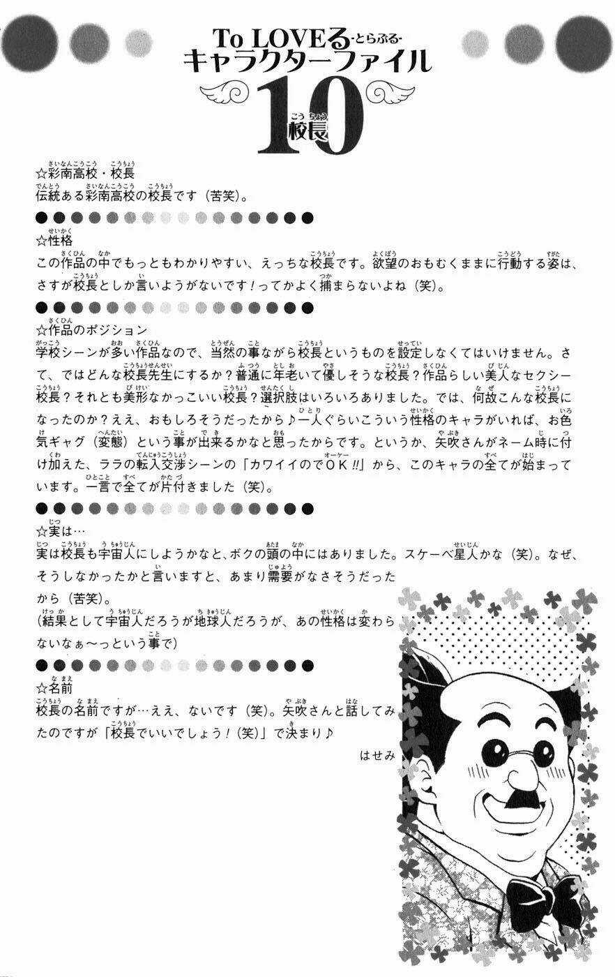 Palawari's Choice - Chapter 72 - Trang 3