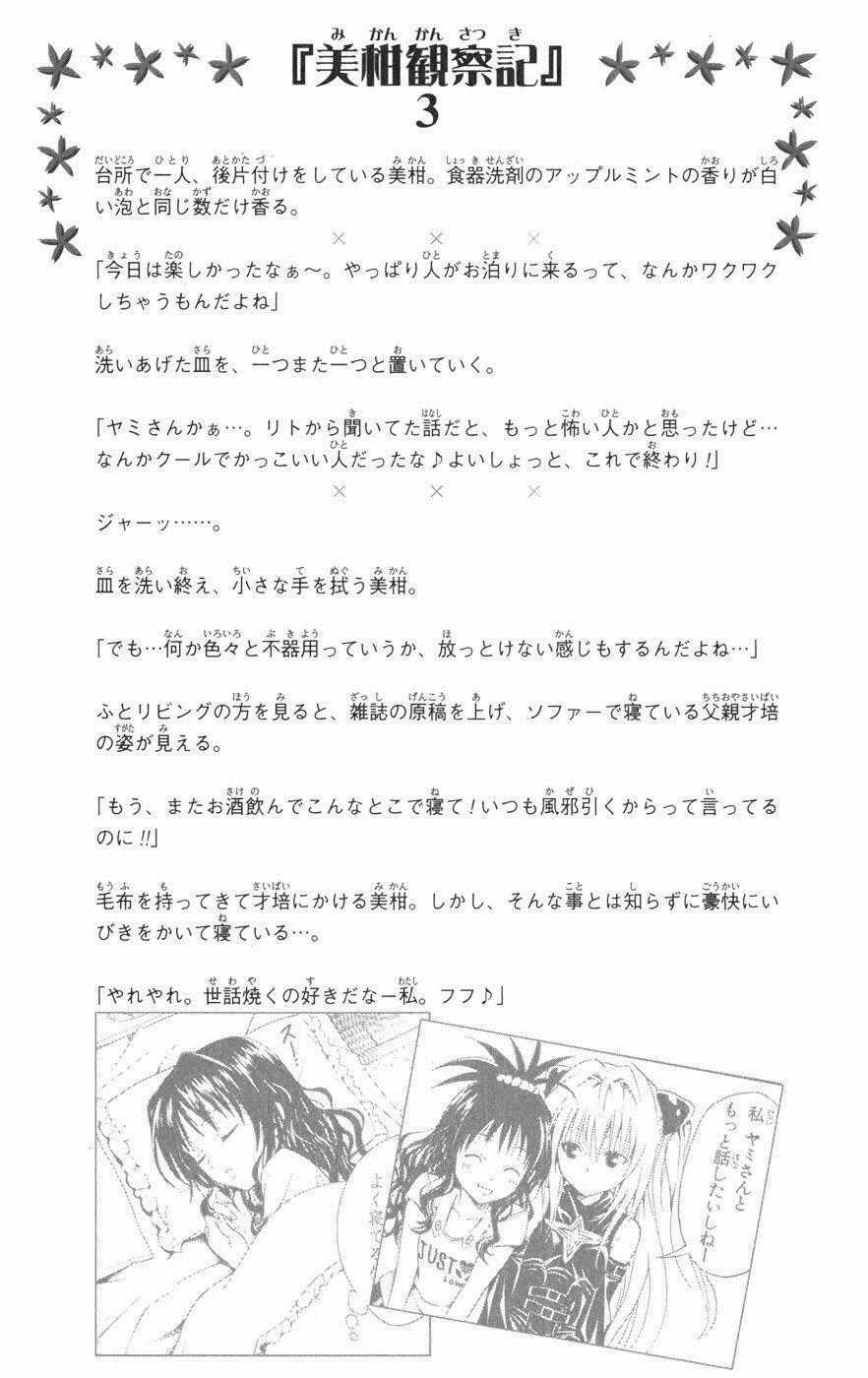 Palawari's Choice - Chapter 77 - Trang 22