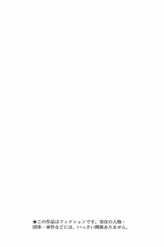 Palawari's Choice - Chapter 8 - Trang 6