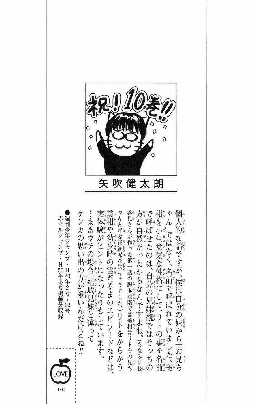 Palawari's Choice - Chapter 80 - Trang 7