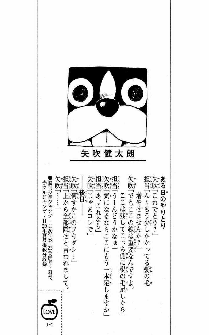 Palawari's Choice - Chapter 98 - Trang 4