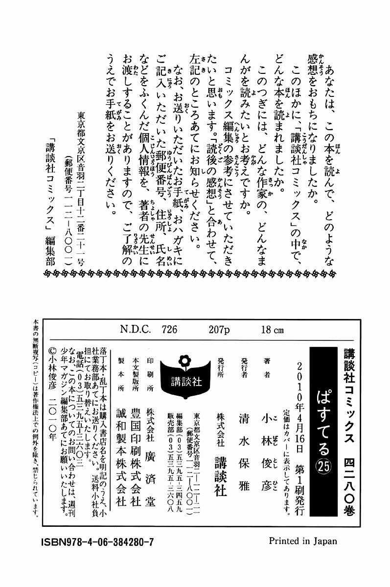 Pastel - Chapter 123.5 - Trang 23