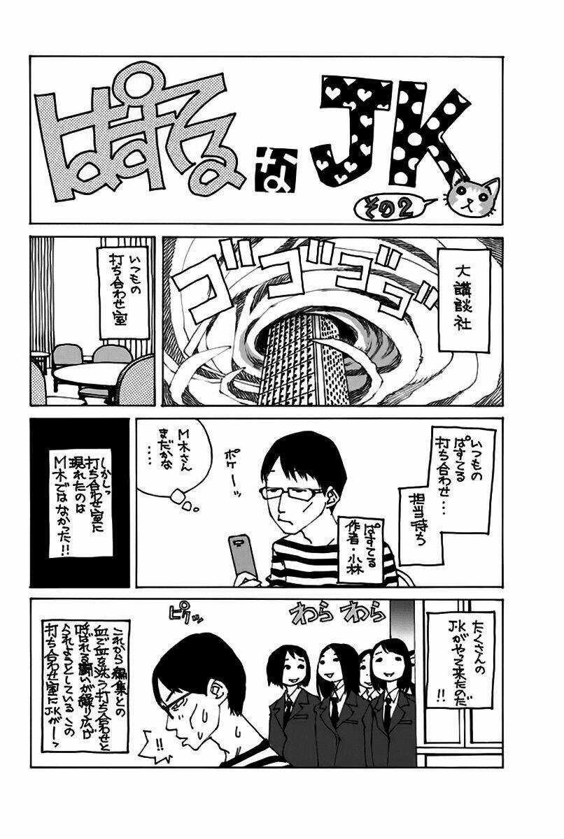 Pastel - Chapter 151 - Trang 47