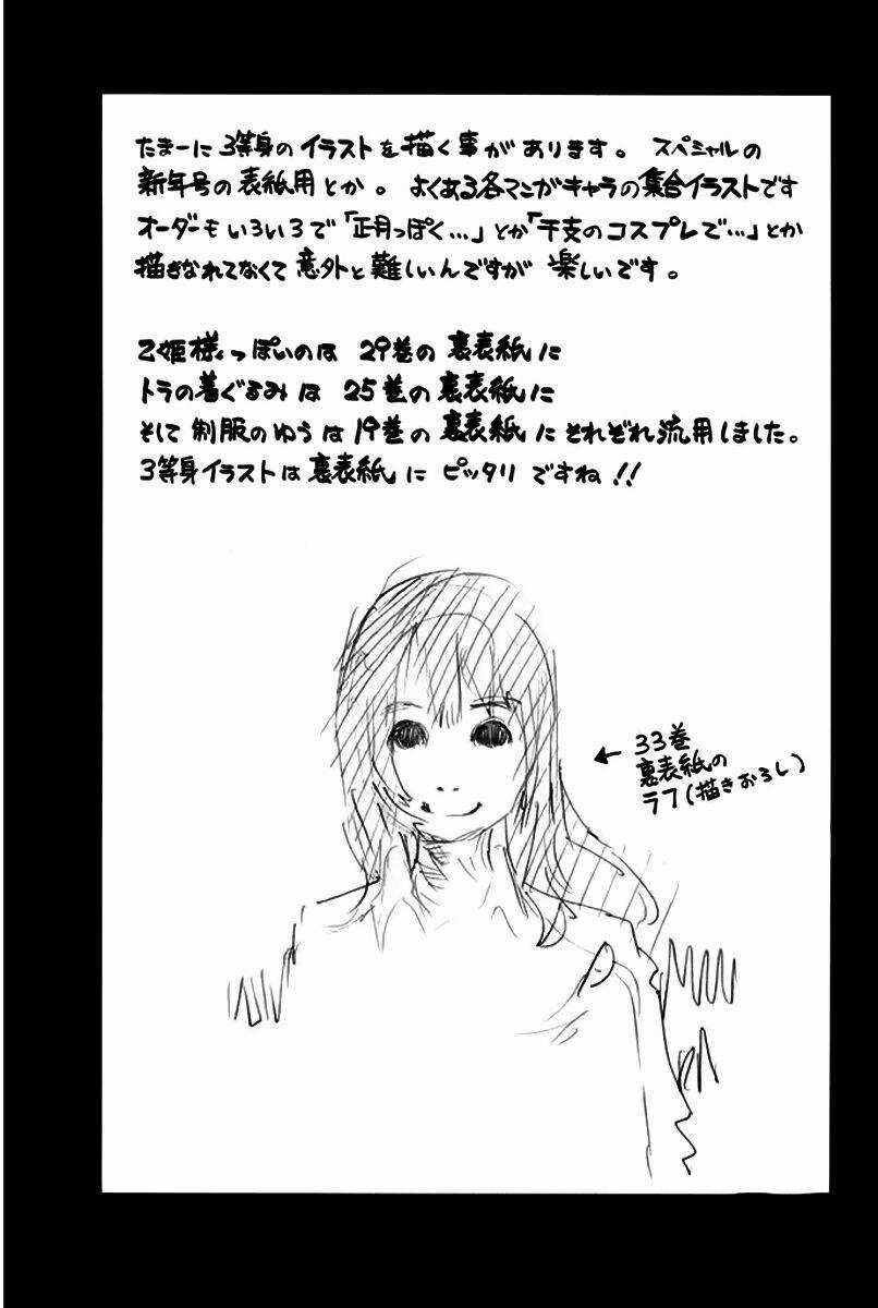 Pastel - Chapter 155 - Trang 48