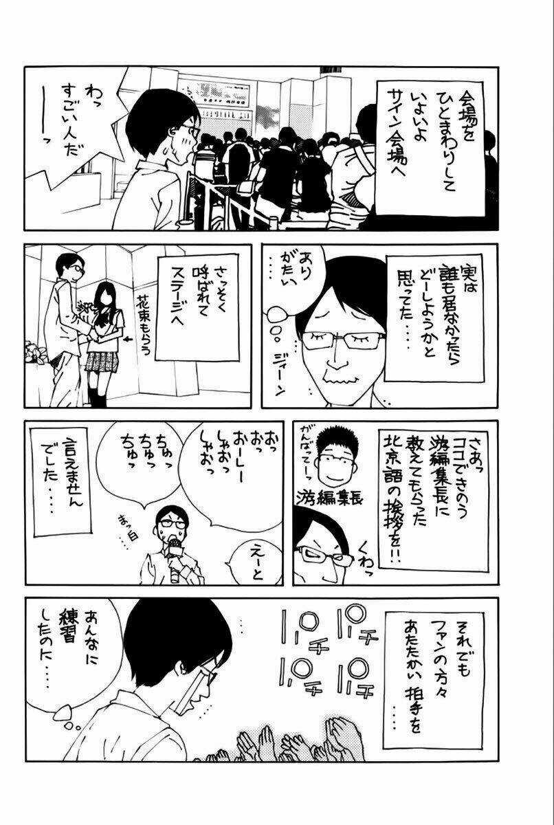 Pastel - Chapter 178 - Trang 32