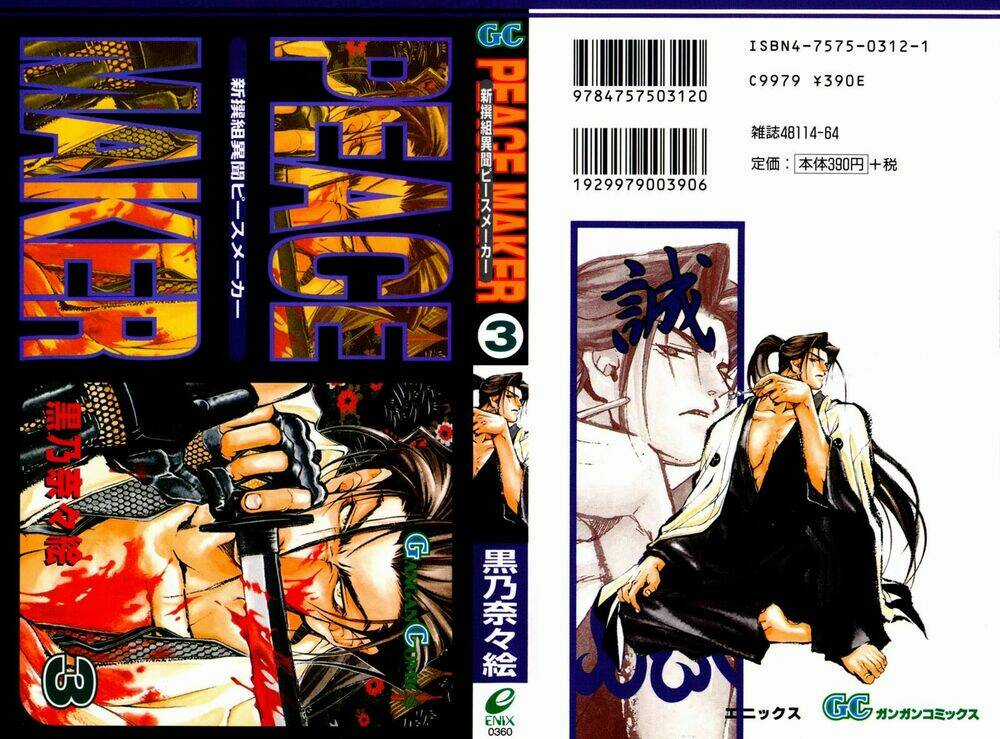 Peace Maker Kurogane - Chapter 10 - Trang 1