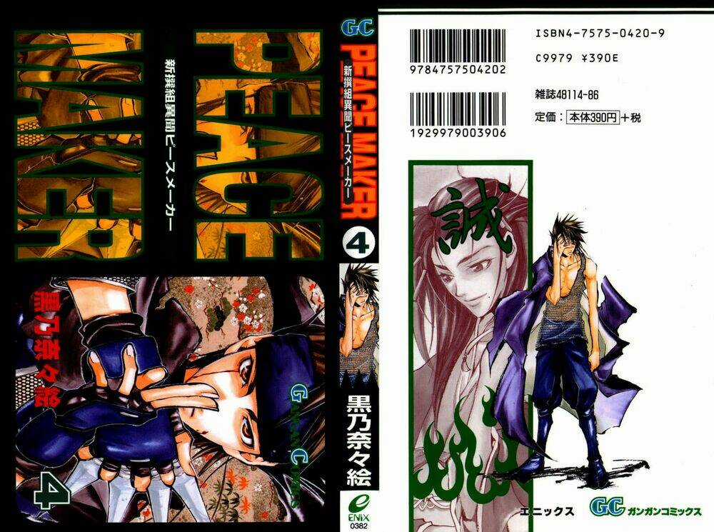 Peace Maker Kurogane - Chapter 16 - Trang 1