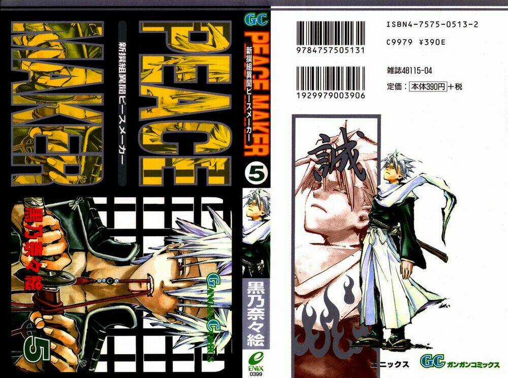 Peace Maker Kurogane - Chapter 21 - Trang 1