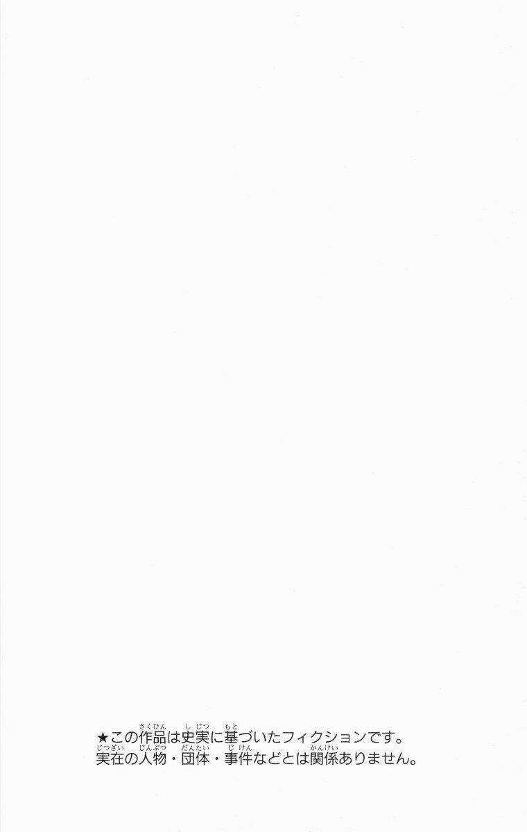 Peace Maker Kurogane - Chapter 27 - Trang 4