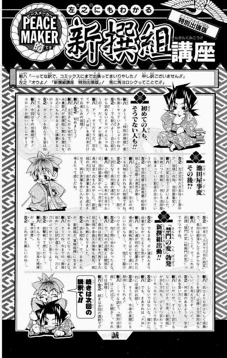 Peace Maker Kurogane - Chapter 29 - Trang 36