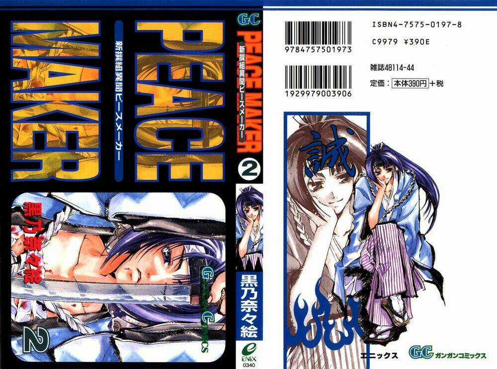 Peace Maker Kurogane - Chapter 5 - Trang 1