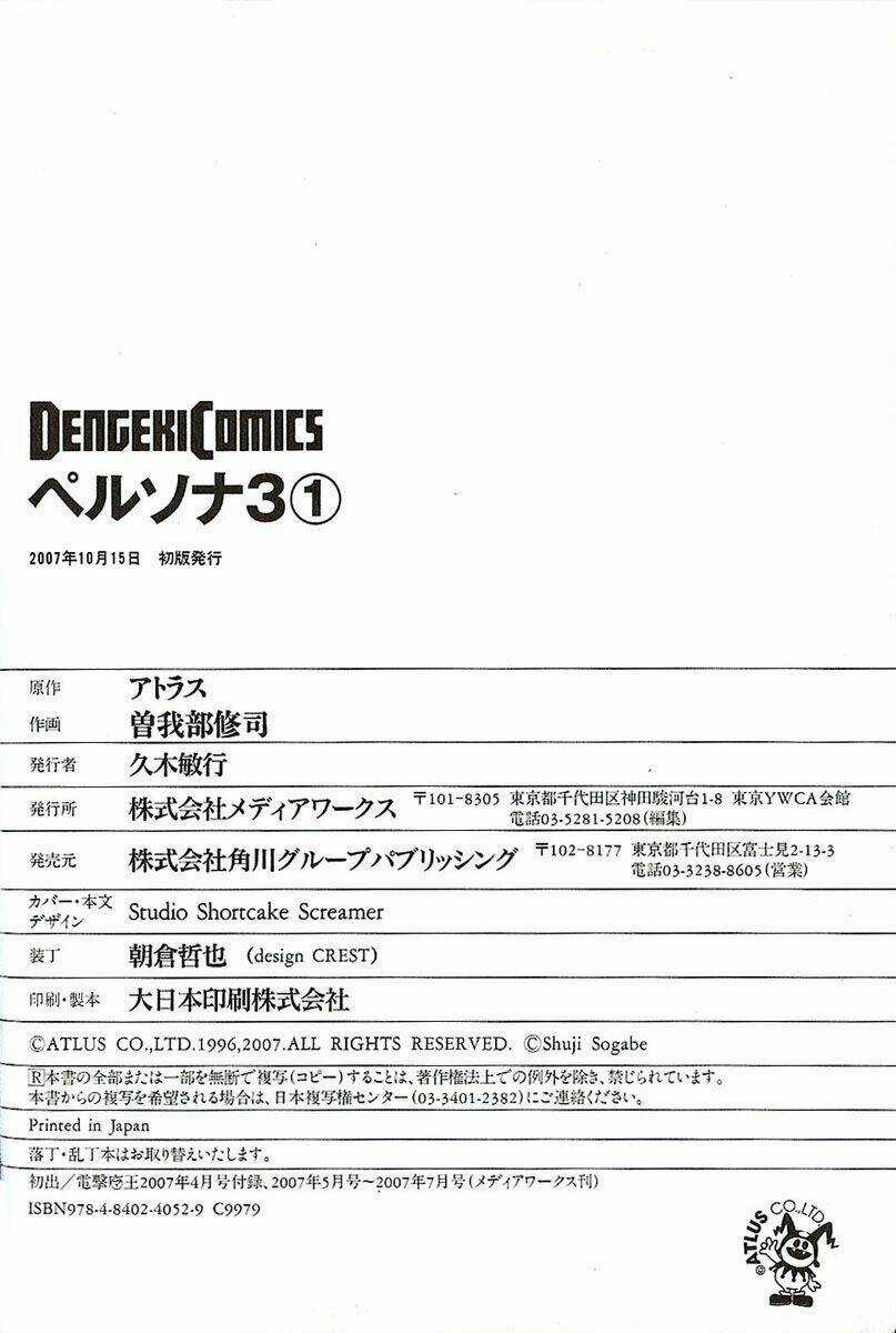 Persona 3 - Chapter 4 - Trang 6