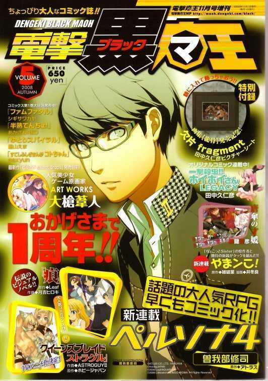 Persona 4 - Chapter 1 - Trang 1