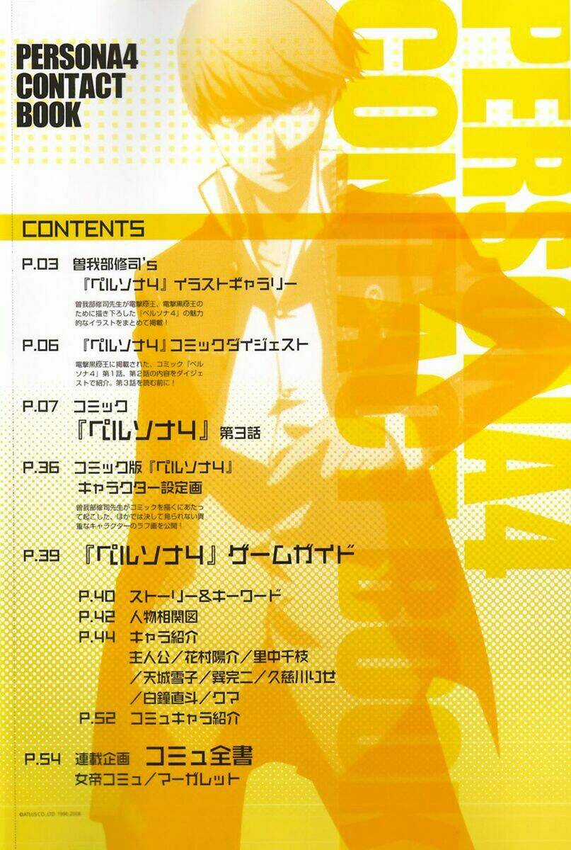 Persona 4 - Chapter 3 - Trang 3