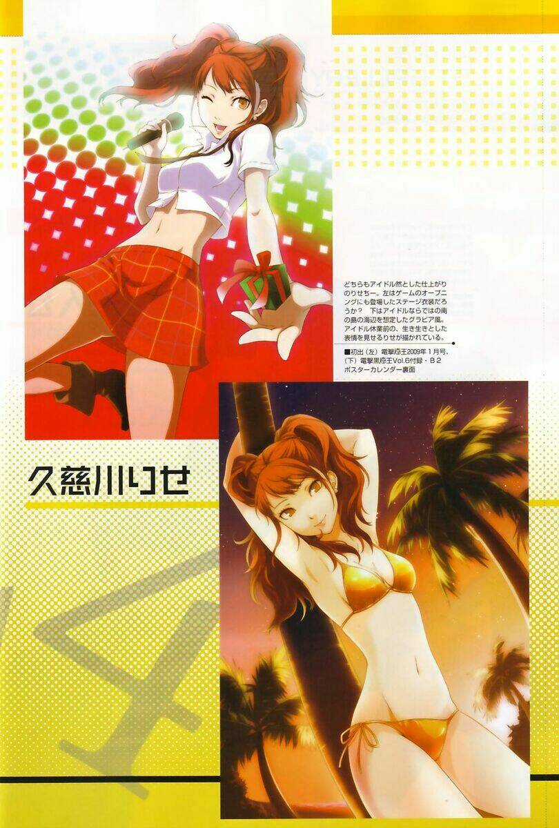 Persona 4 - Chapter 3 - Trang 5