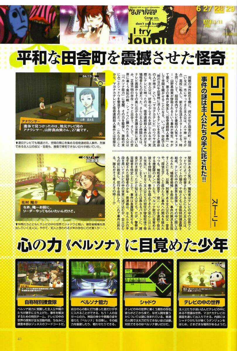 Persona 4 - Chapter 3 - Trang 41