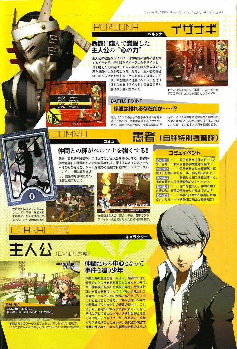 Persona 4 - Chapter 3 - Trang 44