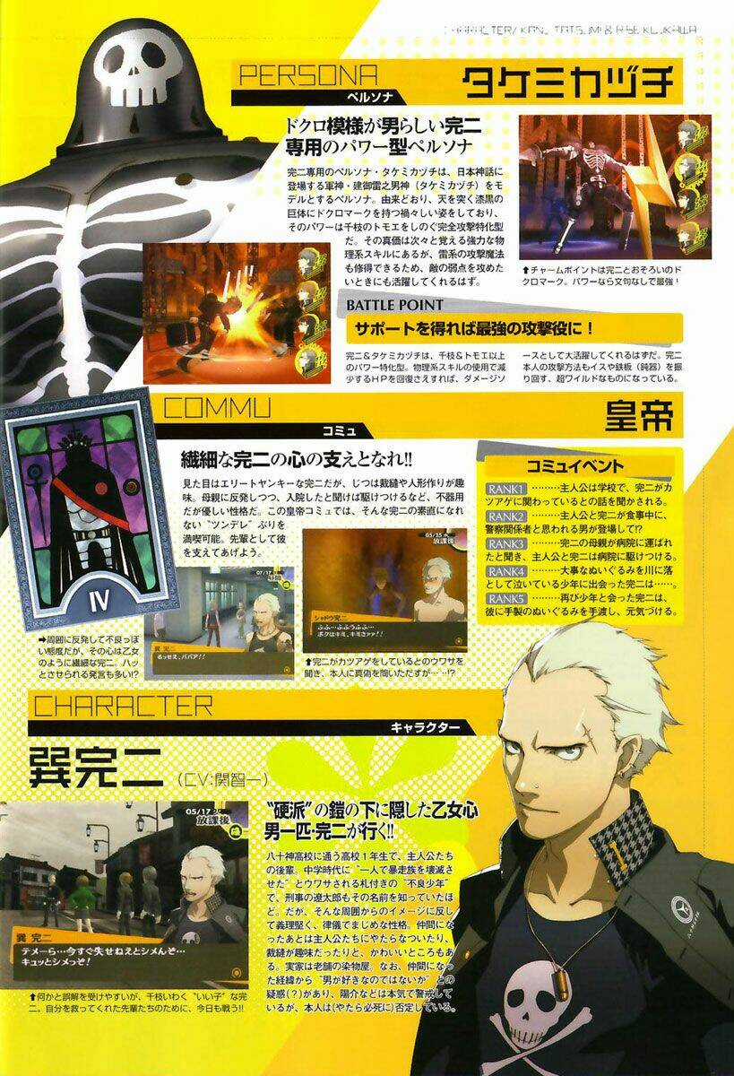 Persona 4 - Chapter 3 - Trang 48