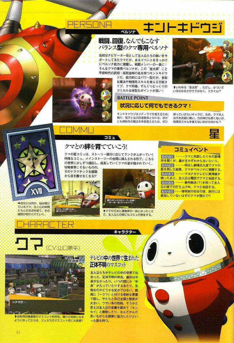 Persona 4 - Chapter 3 - Trang 51