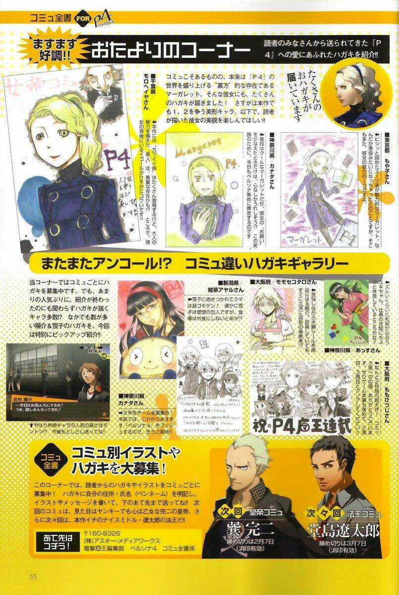 Persona 4 - Chapter 3 - Trang 55