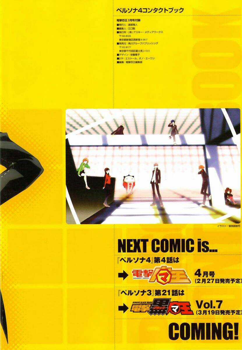 Persona 4 - Chapter 3 - Trang 56