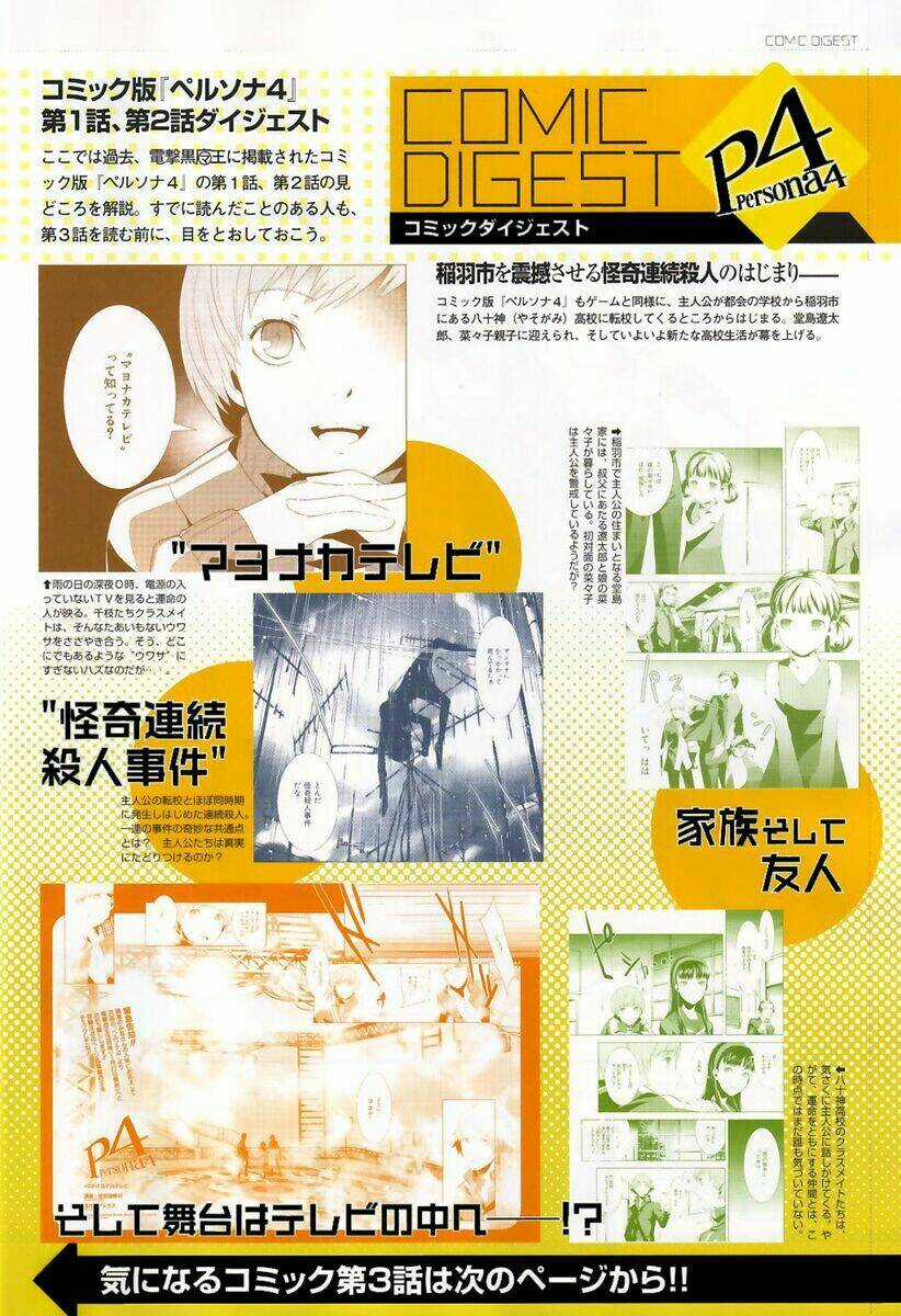 Persona 4 - Chapter 3 - Trang 7