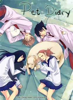 Đọc truyện Pet Diary