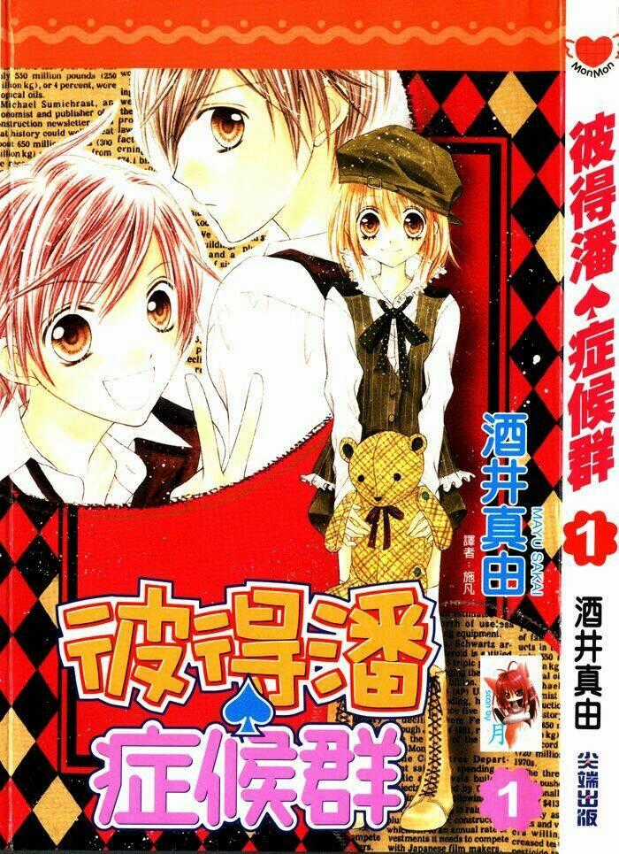 Peter Pan Syndrome - Chapter 1 - Trang 2