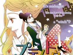 Đọc truyện Petite Peche