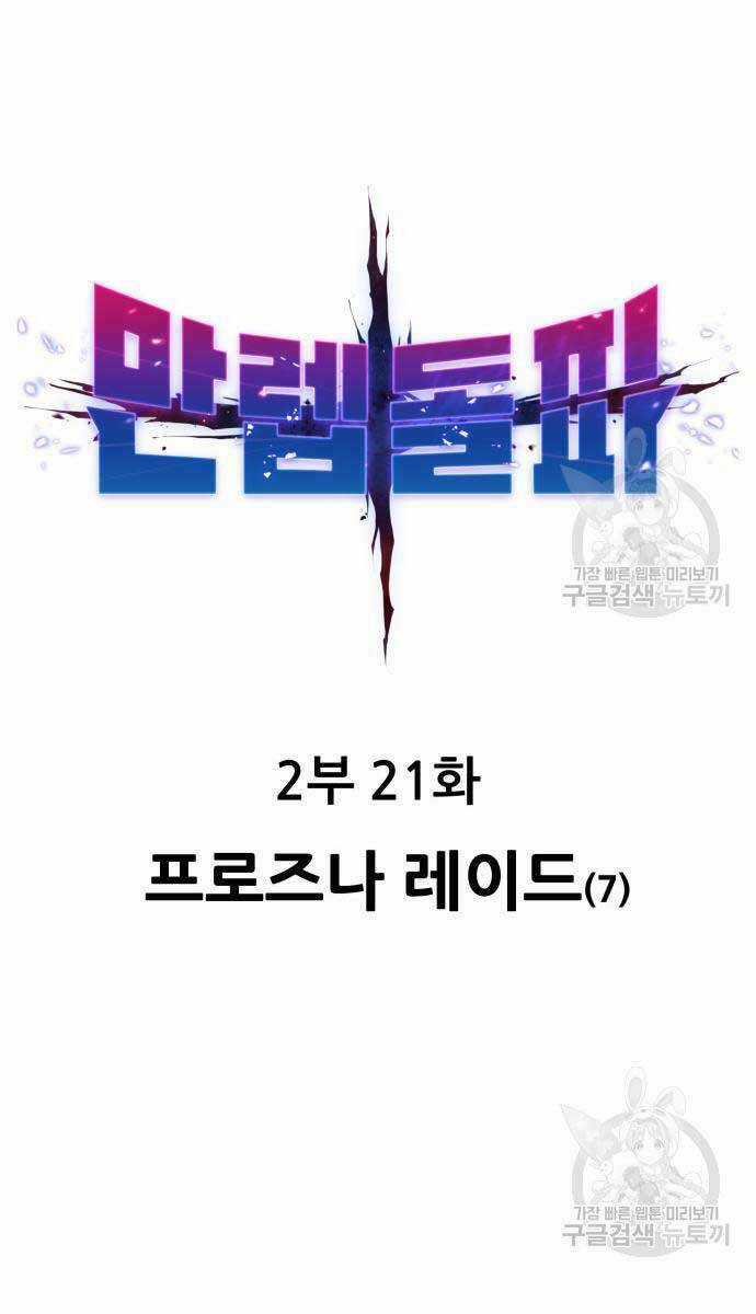 Phá Bỏ Giới Hạn - Chapter 100 - Trang 1