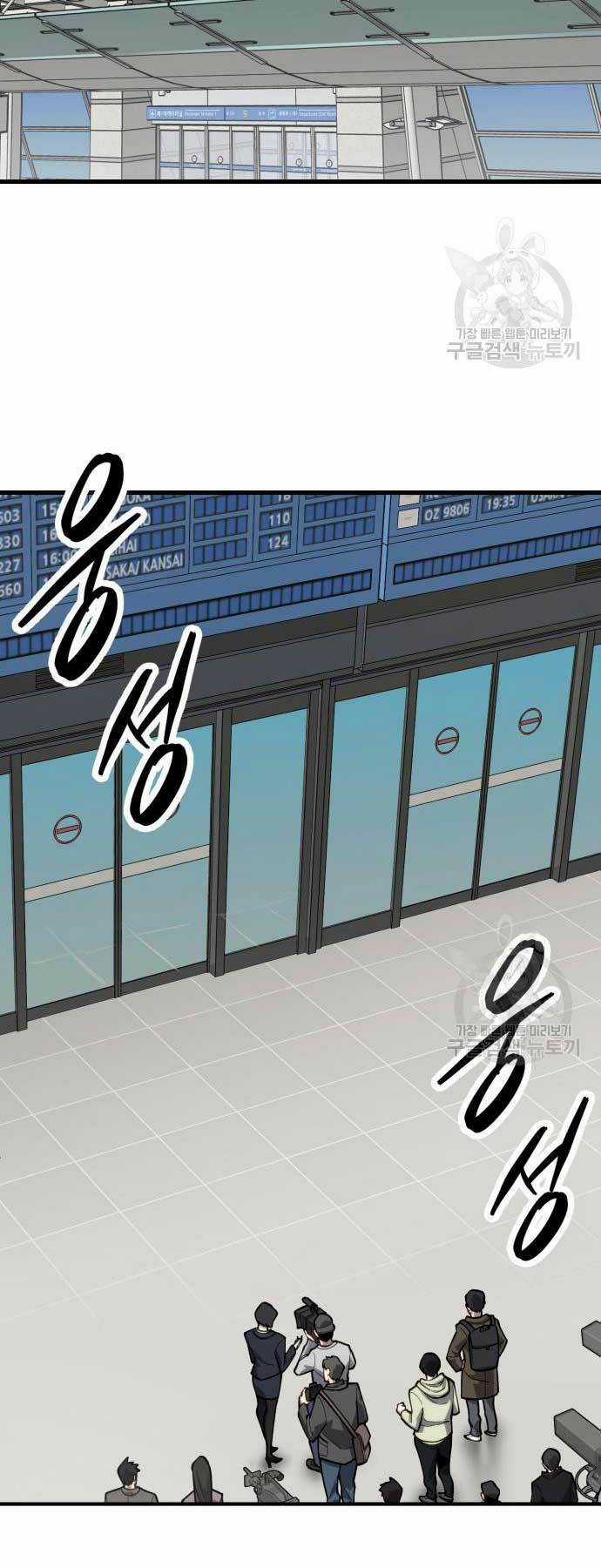 Phá Bỏ Giới Hạn - Chapter 103 - Trang 3