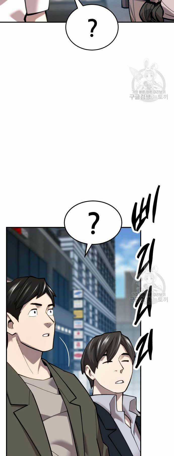 Phá Bỏ Giới Hạn - Chapter 103 - Trang 52