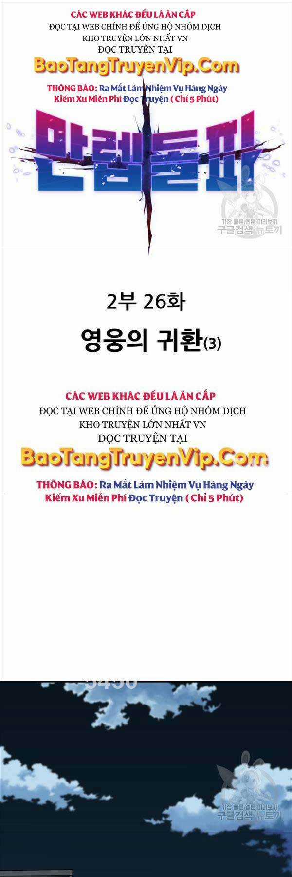 Phá Bỏ Giới Hạn - Chapter 105 - Trang 1