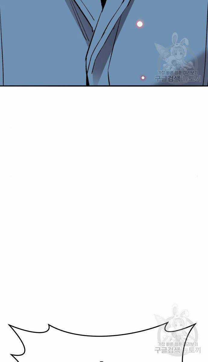 Phá Bỏ Giới Hạn - Chapter 121.5 - Trang 15