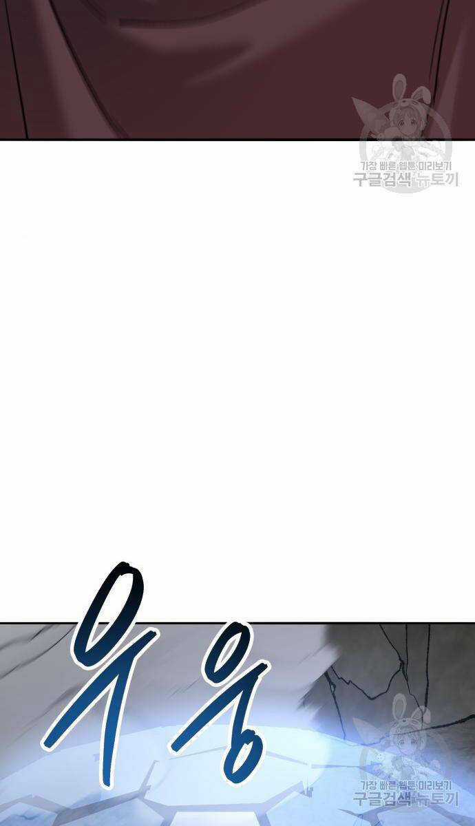 Phá Bỏ Giới Hạn - Chapter 121.5 - Trang 18