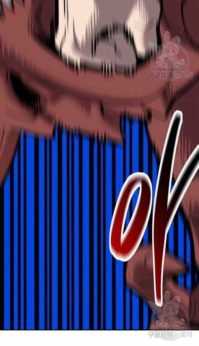 Phá Bỏ Giới Hạn - Chapter 121.5 - Trang 81