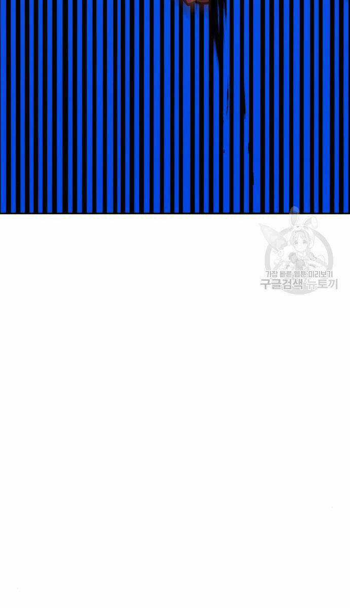 Phá Bỏ Giới Hạn - Chapter 121.5 - Trang 86